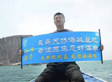 長島海參產(chǎn)地