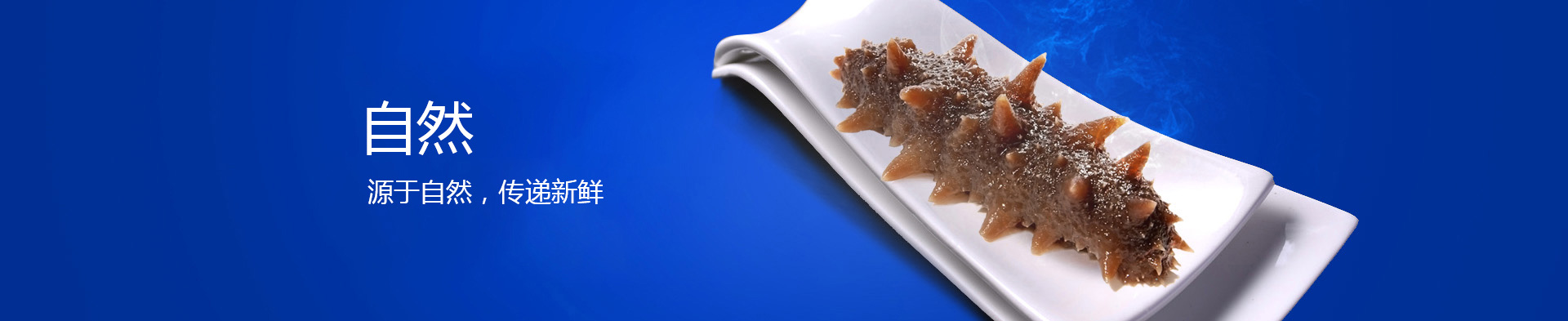 自然生長的煙臺(tái)長島野生海參