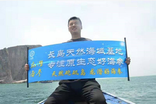 長(zhǎng)島野生海參與底播海參差別